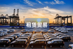 <strong>零距离租赁网:1458亿元!天津租赁商业</strong> <strong>零距离租赁网:1458亿元!天津租赁商业</strong>