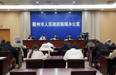 “新引擎·成长新高地”衢州分析保税区 “新引擎·成长新高地”衢州分析保税区